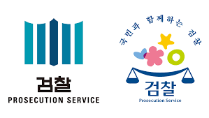 검찰 로고./시사호남 DB