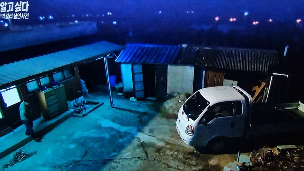 사건 당시 백씨 부녀가 기거했던 집안 전경./ 방송 캡처