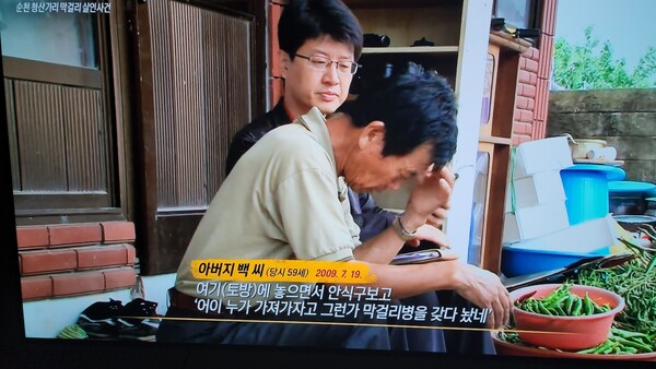 사건당시 그것이 알고싶다에 출연했던 백 씨. /방송 캡처