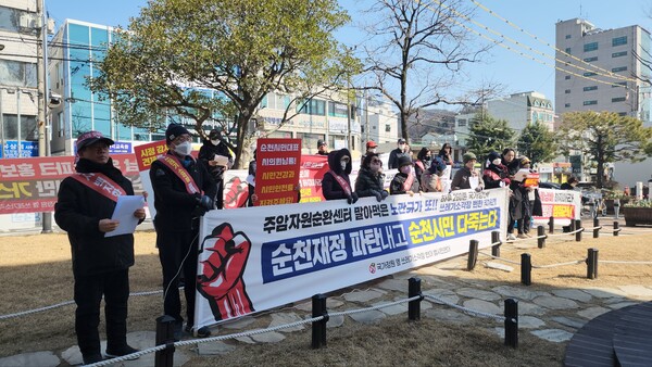 쓰레기폐기물 소각장 반대 주민들이 순천시청 앞에서 시위를 벌이고있다. 사진. 김근철기자.