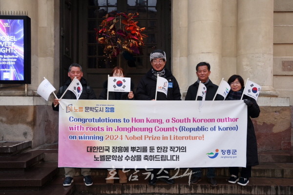 지난 8일 스웨덴 스톡홀름에 도착한 김성 장흥군수와 축하사절단은 노벨 박물관 앞에서 한강 작가의 노벨 문학상 수상을 축하 기념촬영을 하고 있다. [사진=장흥군]