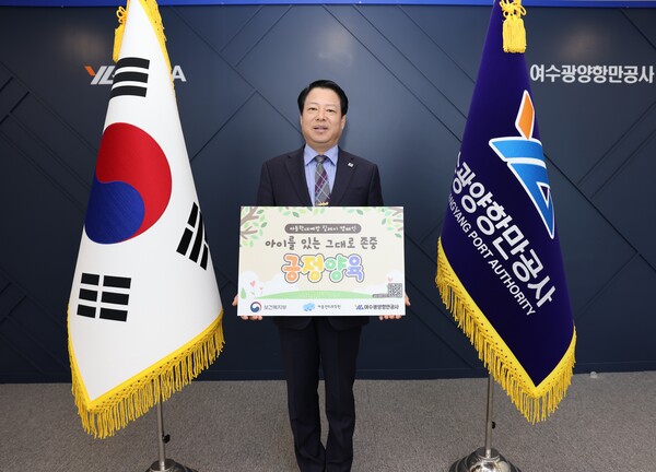 박성현 여수광양항만공사 사장이 아동학대예방 릴레이 캠페인 동참를 위한 기념촬영을 하고 있다. [시사호남 DB]