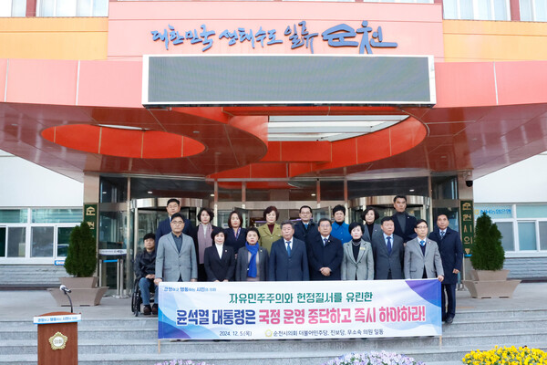 순천시의회 의원들이 순천시청 정문에서 윤석열 대통령의 즉각 사퇴를 요구하는 성명을 발표하고 있다. [사진=순천시의회]