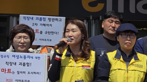 임미영 마트노조 광주전라본부장이 이마트 순천점에 대한 규탄 발언을 하고 있다. [사진=민주노총 전남본부]