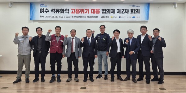 여수시 노사민정협의회-여수 석유화학 고용위기대응 협의체 제2차 회의 기념촬영 모습. [사진=전남도]