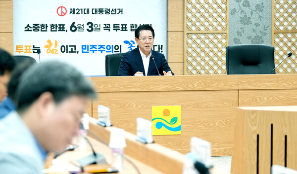 김영록 전라남도지사가 유권자의 날, 도 실국장과 22개 시군 부단체장과 협력 회의를 진행하고 있다. [사진=전남도]