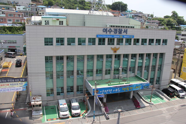 여수경찰서 전경. [시사호남 DB]