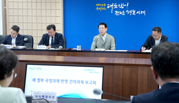 김영록 도지사가 ‘새정부 국정과제 반영건의과제 발굴 및 보고회’ 를 주재하고 있다. [사진=전남도]