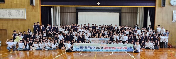 해남작은중학생 글로벌탐방 학생교류