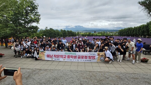 해남작은중학생 글로벌탐방 학생교류