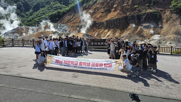 해남작은중학생 글로벌탐방 학생교류