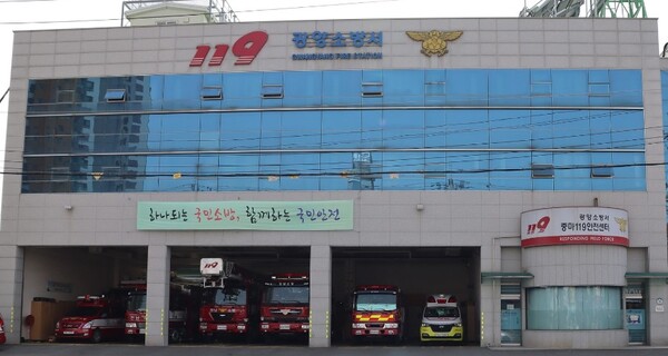 광양소방서 전경. [시사호남 DB]