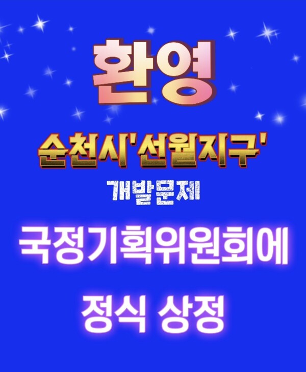 김문수 의원 추종 세력이 만들어서 배포한 가짜 카드뉴스. [사진=페북 캡처]