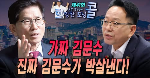 김문수 의원이 자신의 페북에 올린 카드뉴스. [사진 페북 캡처]