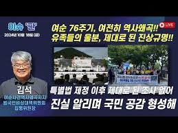 김석 순천YMCA 사무총장. [시사호남 DB]