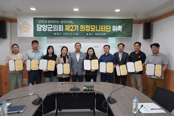 담양군의회, 제2기 의정모니터단 위촉식 기념촬영 모습. [사진=담양군의회]