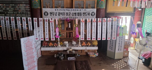 김억추 장군과 승병을 위한 합동천도재