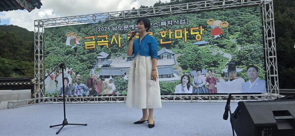 금곡사 풍류한마당