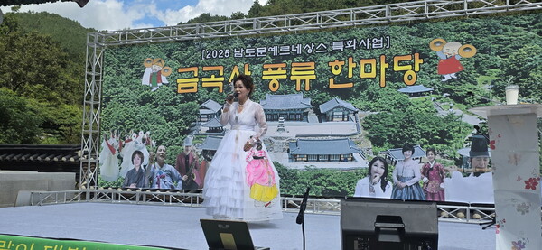 금곡사 풍류한마당