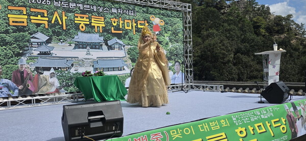 금곡사 풍류한마당