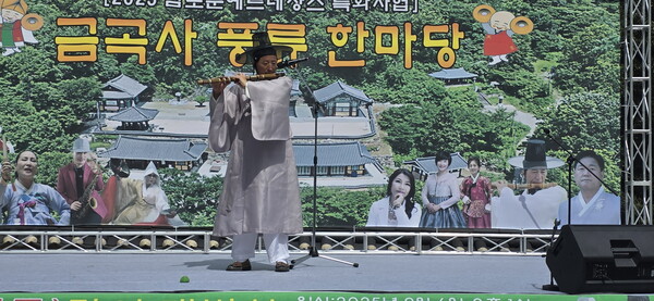 금곡사 풍류한마당