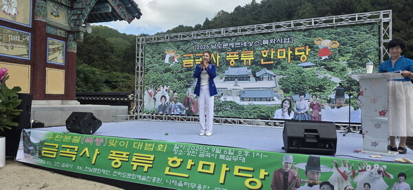 금곡사 풍류한마당