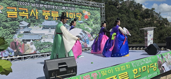 금곡사 풍류한마당