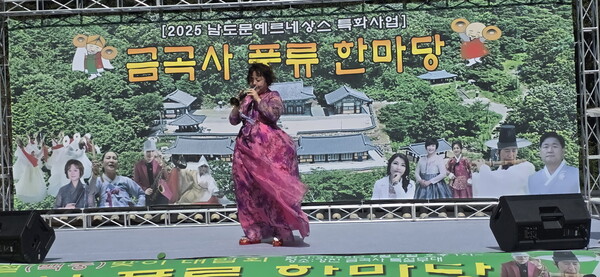 금곡사 풍류한마당