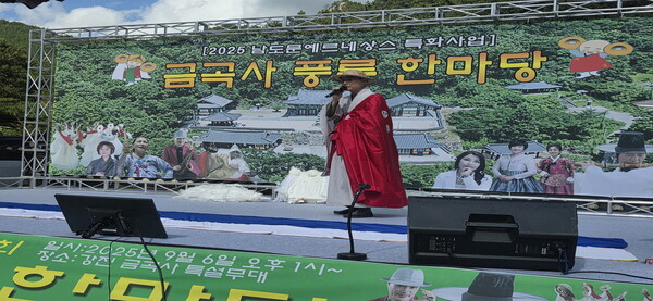 금곡사 풍류한마당