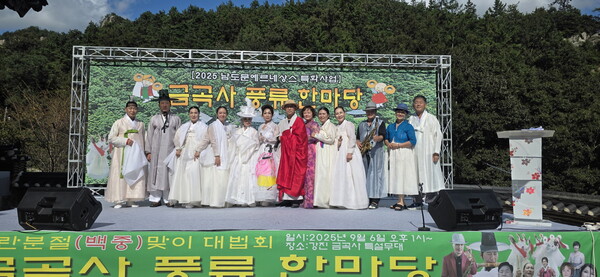 금곡사 풍류한마당 출연진