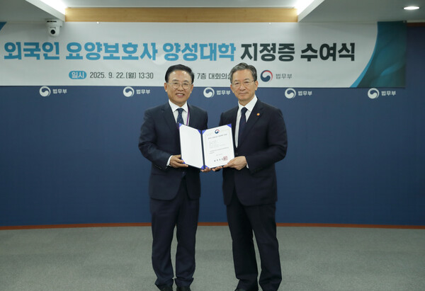 김성홍(좌) 총장직무대행이 정성호 법무부 장관으로부터 ‘외국인 요양보호사 양성대학’ 지정증서를 수여 받고 기념촬영을 하고 있다. [사진=청암대]