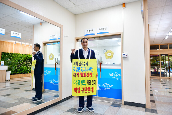 송하진 의원이 의장실 앞서 강제 사·보임 규탄 1인 시위를 하고 있다. [사진=여수시의회]