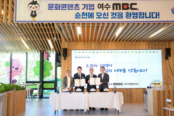 순천시와 여수MBC 등 관계자들이 문화콘텐츠산업 활성화를 위한 투자협약을 체결 기념촬영을 하고 있다. 좌측부터 홍성호 ㈜로커스 대표, 노관규 순천시장, 이호인 여수MBC 대표이사 사장, 강문식 여수MBC 시청자위원회 위원장. [사진=순천시]