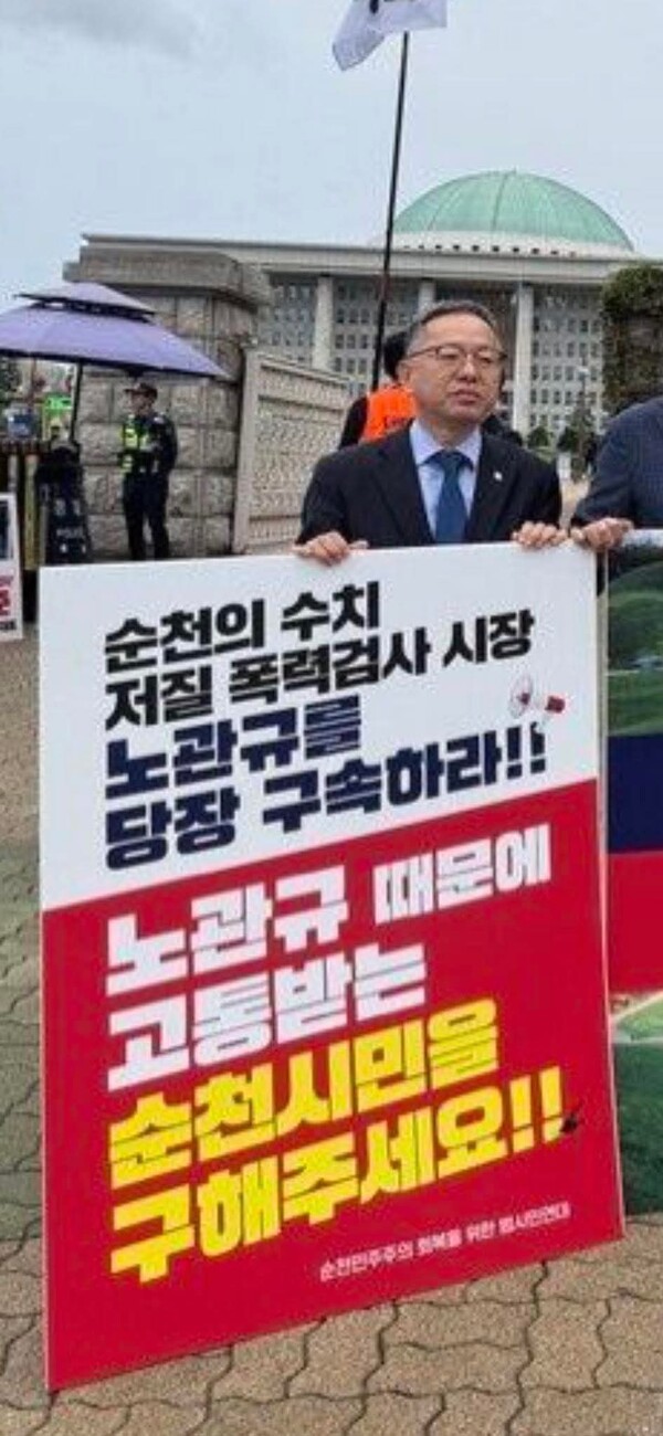 김문수 의원이 국감이 진행되고 있는 국회의사당 정문에서 피켓 시위를 하고 있다. [사진= 페이스북 캡처]