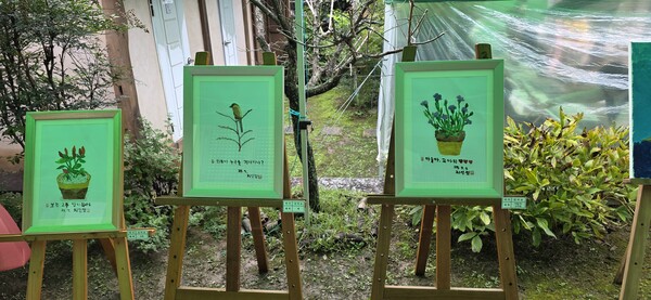 제6회 향남원 전시회