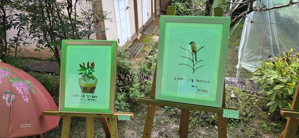 제6회 향남원 전시회