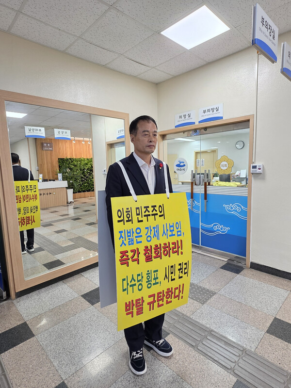 여수시의회 의장실 앞에서 송하진 의원이 피켓 시위를 하고 있다. [사진=여수시의회]