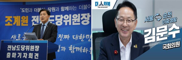 수도권 규제 완화 법안에 동참한 조계원(좌)과 김문수 의원(우). [사진=페이스북 캡처]