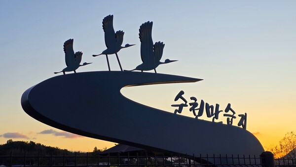 순천만의 가을풍경