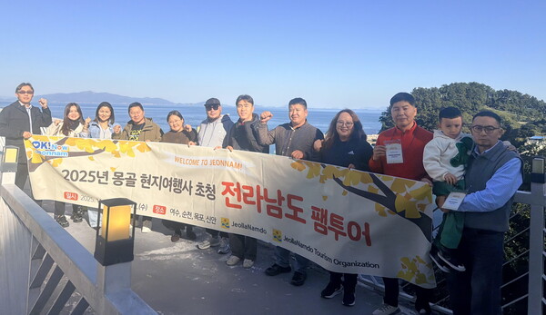 몽골 현지여행사 초청 전남도 팸투어 기념촬영 모습. [사진=전남도]