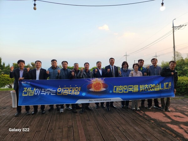 재서귀포시전남도민회 회원들이 인공태양 연구시설 전남 유치 공식 지지 선언 기념촬영을 하고 있다. [사진=재서귀포시전남도민회]
