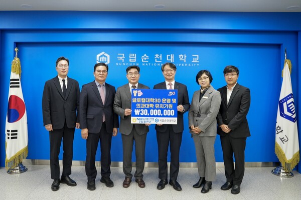 NH농협은행 전남본부와 순천대 관계자들이 기탁 기념촬영을 하고 있다. [사진=순천대]