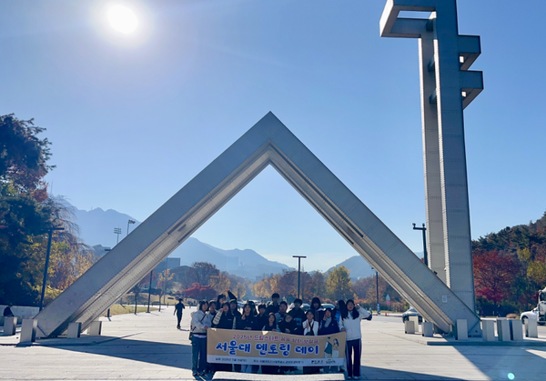 이번 프로그램에 참여한 학생들이 서울대 정문에서 기념촬영을 하고 있다. [사진=구례군]