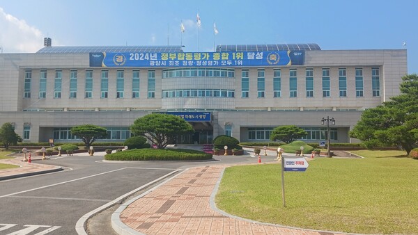 광양시청 전경./시사호남 DB