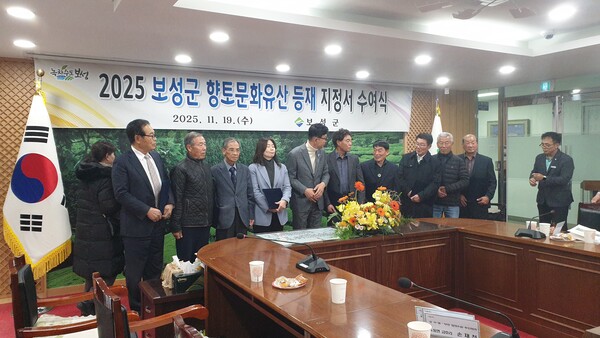 2025 보성군 향토문화유산등재 지정서 전달식