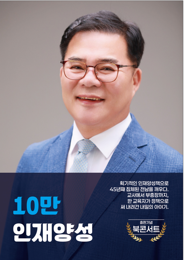 순천대학교 문승태 대외협력부총장. [사진=문승태]