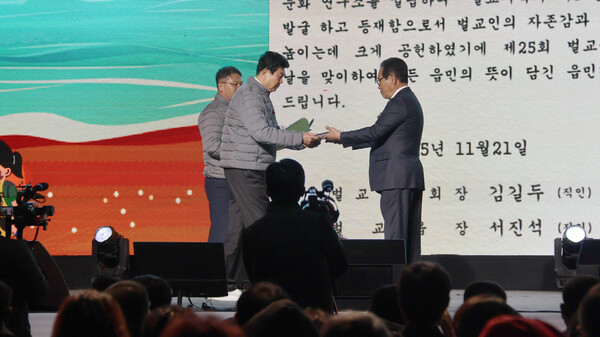 벌교읍민대상을   수상하는 양현수 벌교향토문화연구소 소장