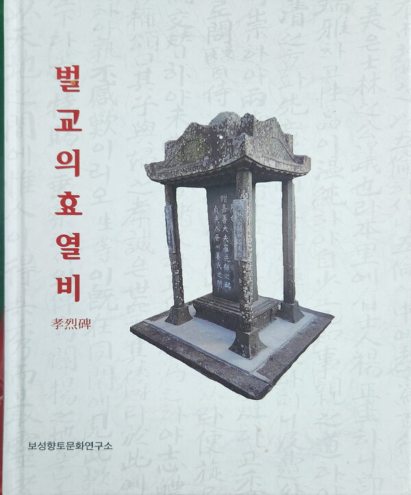 양현수 향토사학자가 발행한 벌교관련 서적들